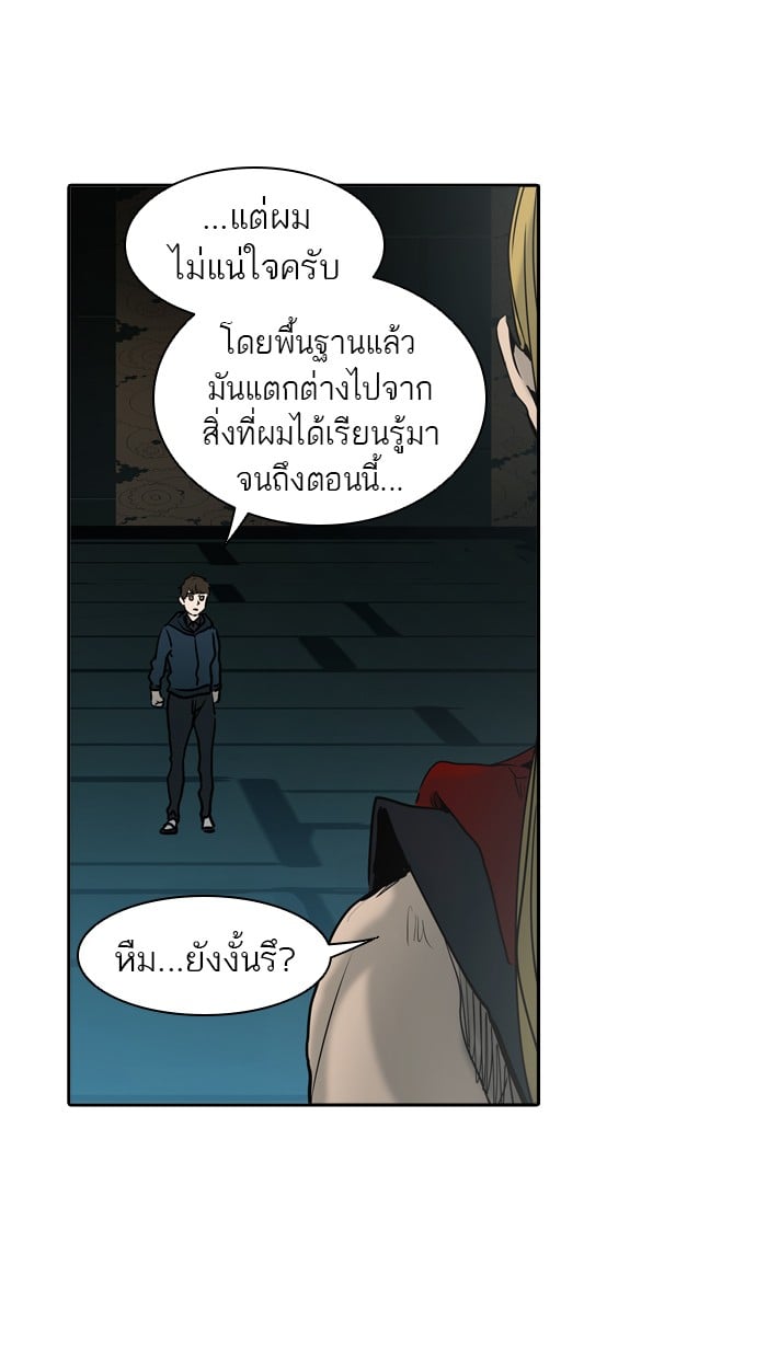 tower of god ตอนที่ 311 แปลไทย page 23