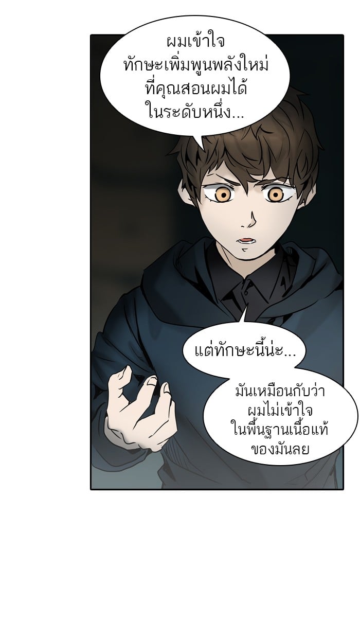 tower of god ตอนที่ 311 แปลไทย page 24