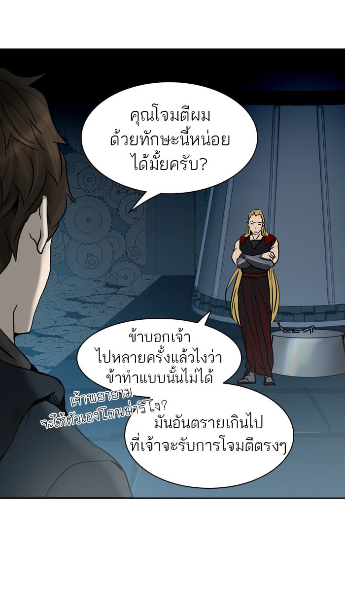 tower of god ตอนที่ 311 แปลไทย page 25