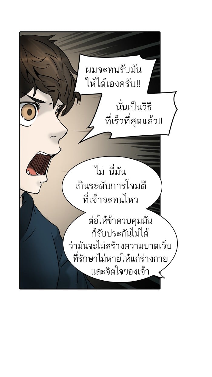 tower of god ตอนที่ 311 แปลไทย page 26