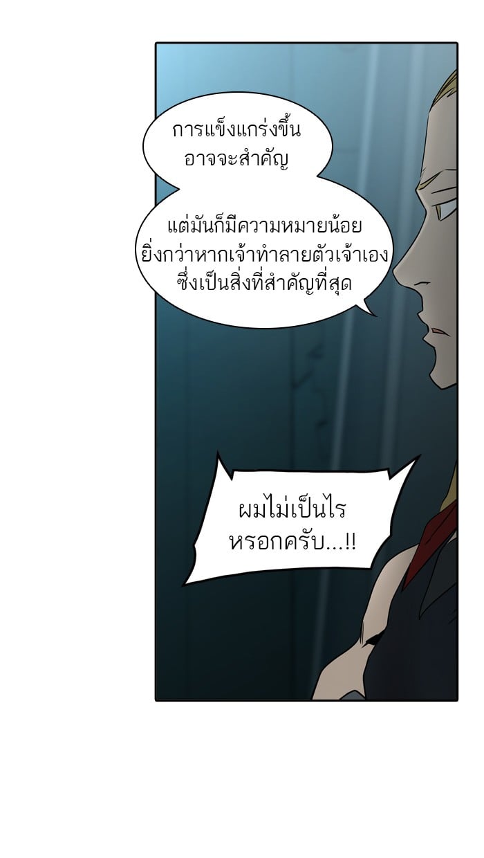tower of god ตอนที่ 311 แปลไทย page 27
