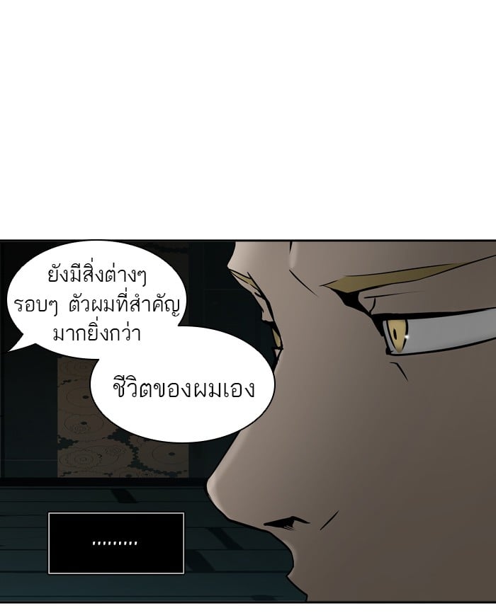 tower of god ตอนที่ 311 แปลไทย page 29