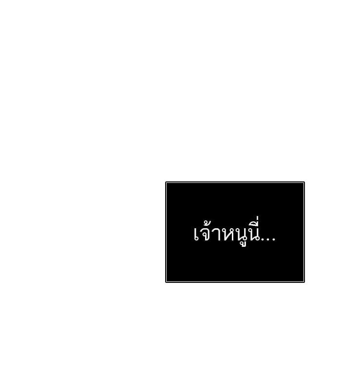 tower of god ตอนที่ 311 แปลไทย page 30