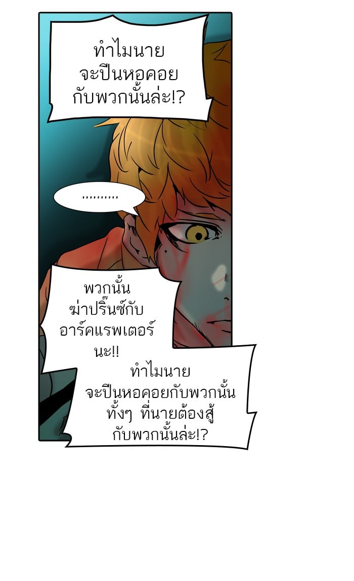 tower of god ตอนที่ 311 แปลไทย page 37