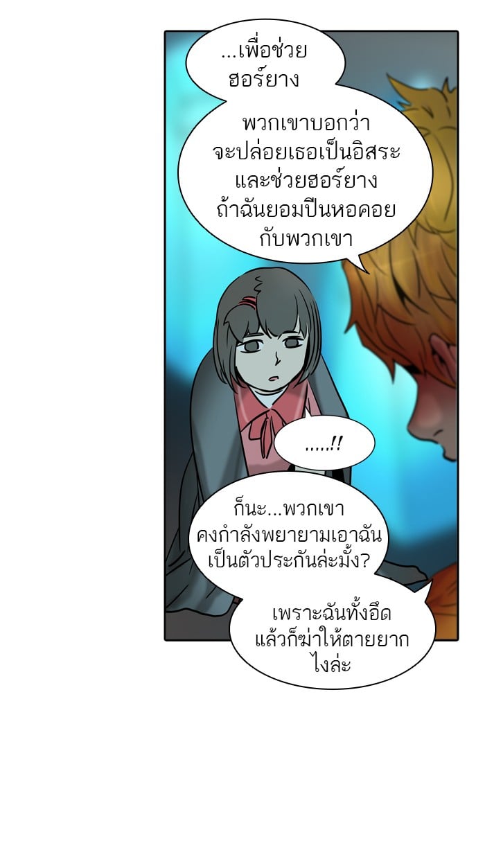tower of god ตอนที่ 311 แปลไทย page 38