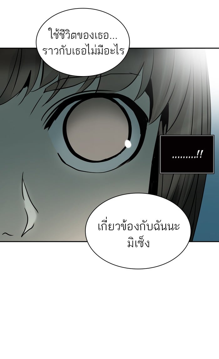 tower of god ตอนที่ 311 แปลไทย page 40