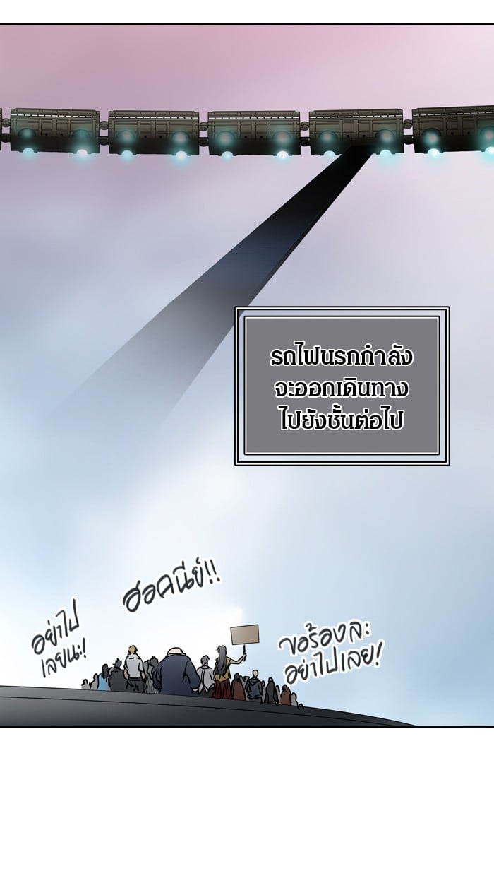tower of god ตอนที่ 311 แปลไทย page 42