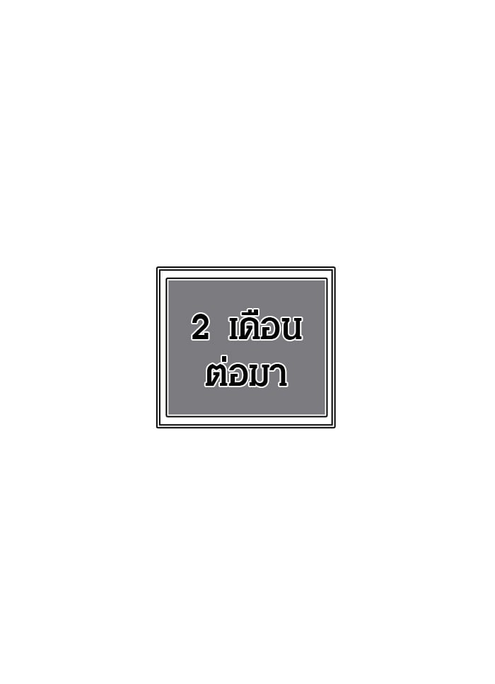 tower of god ตอนที่ 311 แปลไทย page 48