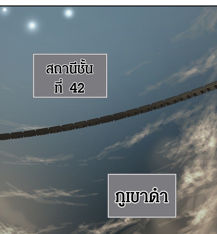 tower of god ตอนที่ 311 แปลไทย page 49