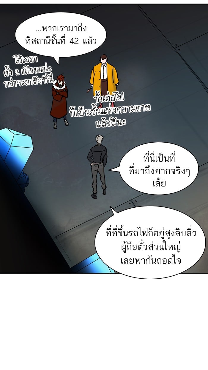 tower of god ตอนที่ 311 แปลไทย page 51