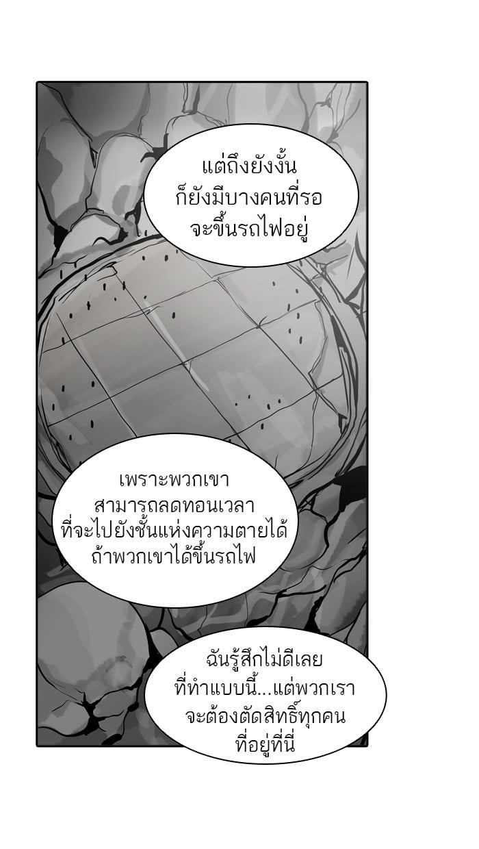 tower of god ตอนที่ 311 แปลไทย page 52
