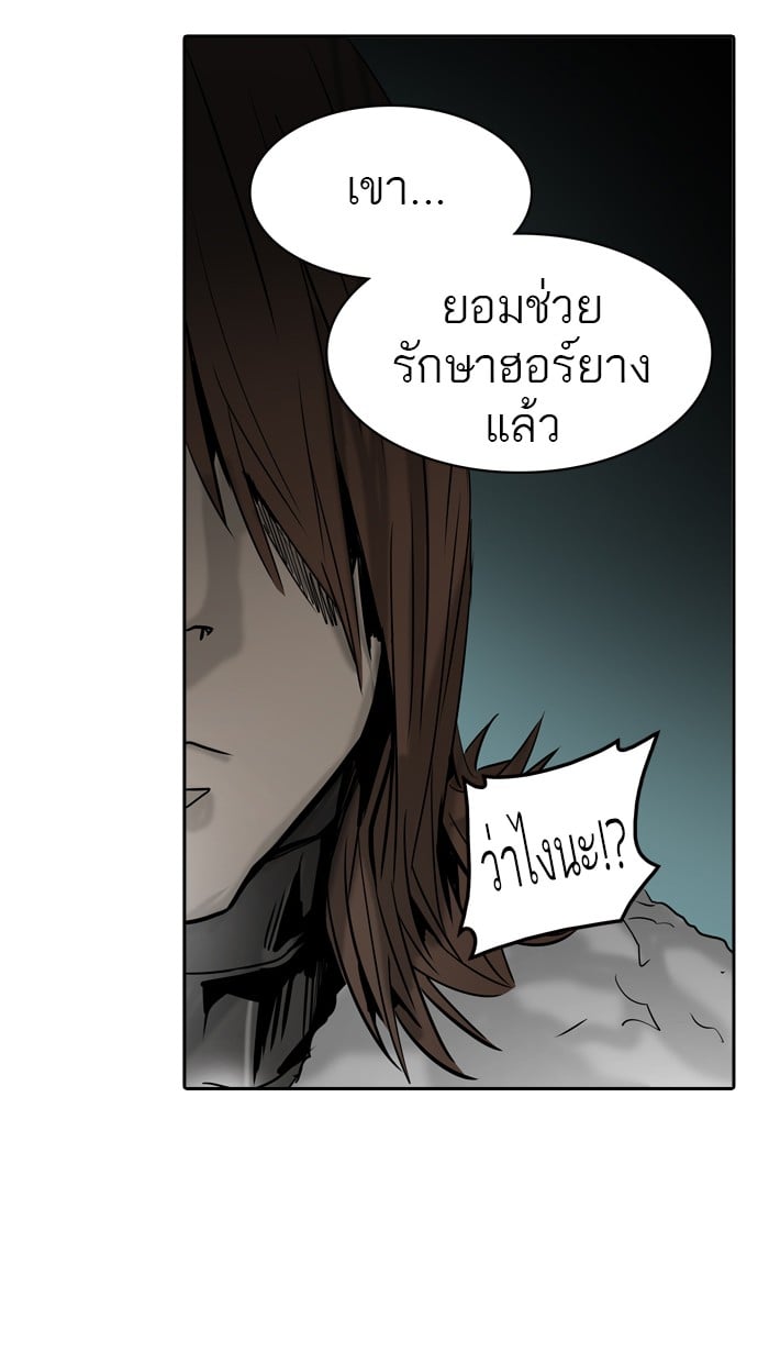 tower of god ตอนที่ 311 แปลไทย page 59