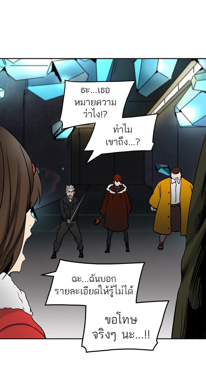 tower of god ตอนที่ 311 แปลไทย page 60
