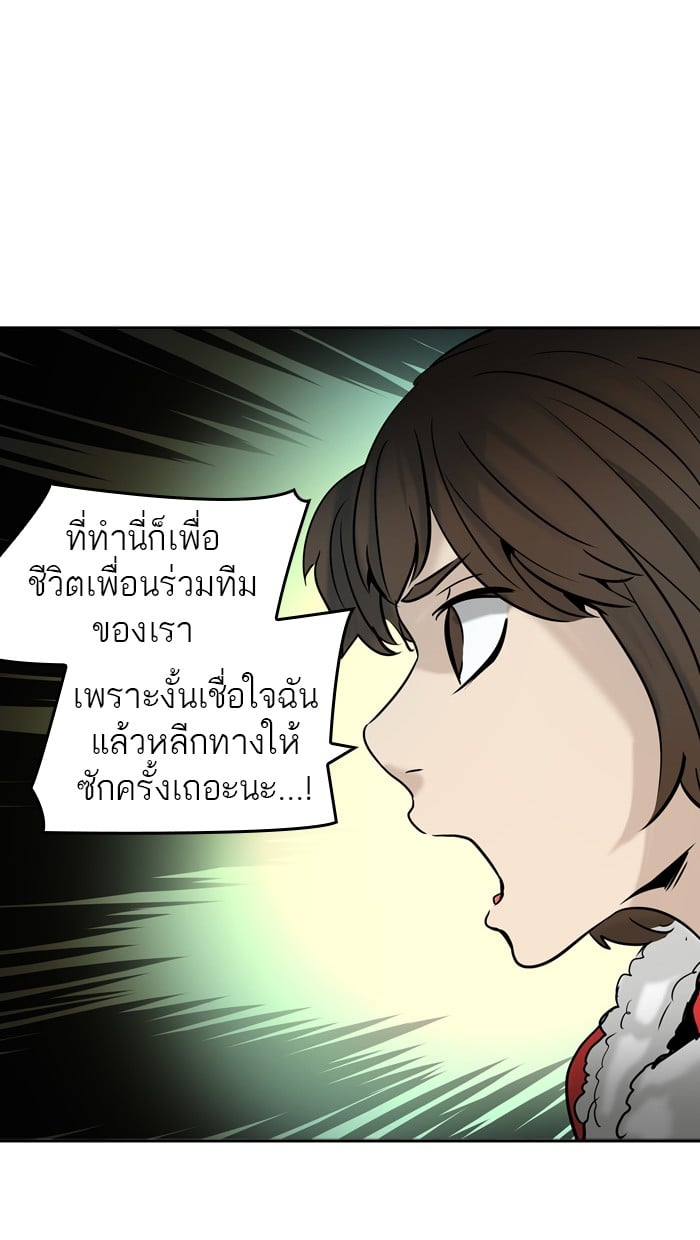 tower of god ตอนที่ 311 แปลไทย page 61