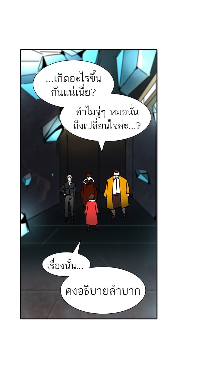 tower of god ตอนที่ 311 แปลไทย page 64