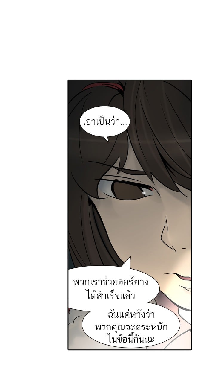 tower of god ตอนที่ 311 แปลไทย page 65