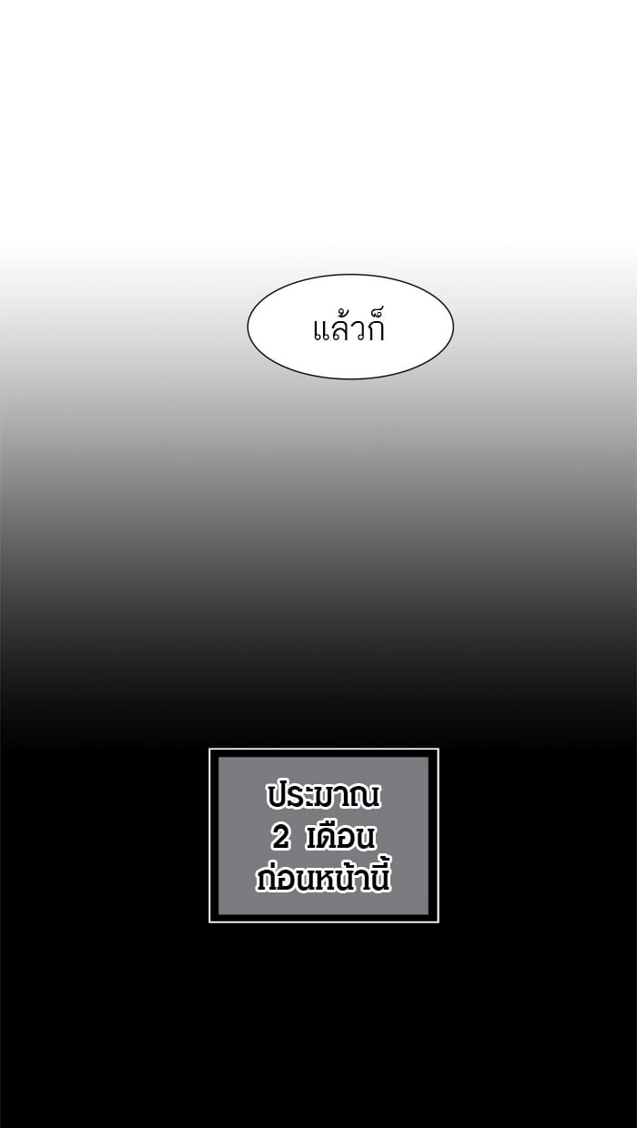tower of god ตอนที่ 311 แปลไทย page 66