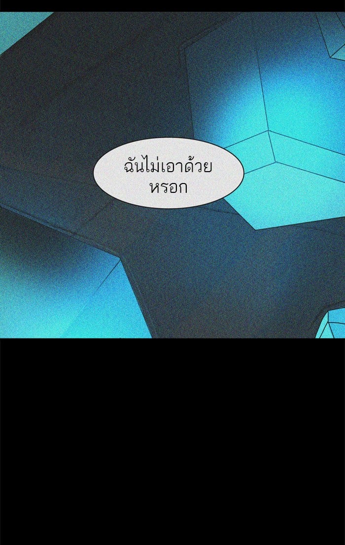 tower of god ตอนที่ 311 แปลไทย page 67
