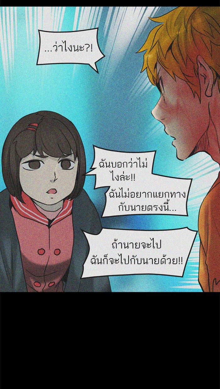 tower of god ตอนที่ 311 แปลไทย page 68