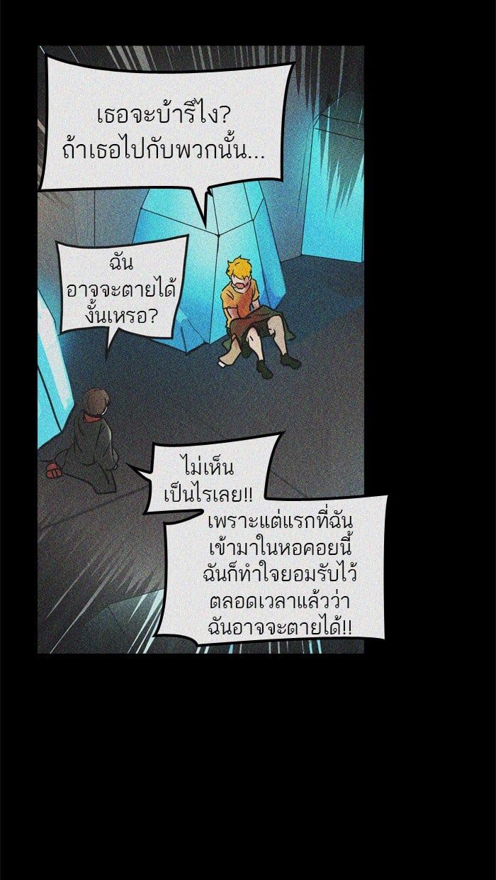 tower of god ตอนที่ 311 แปลไทย page 69