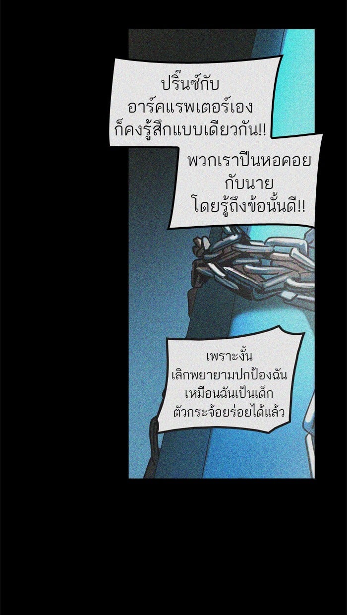 tower of god ตอนที่ 311 แปลไทย page 70