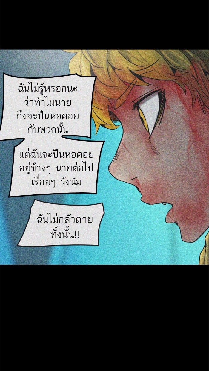 tower of god ตอนที่ 311 แปลไทย page 71