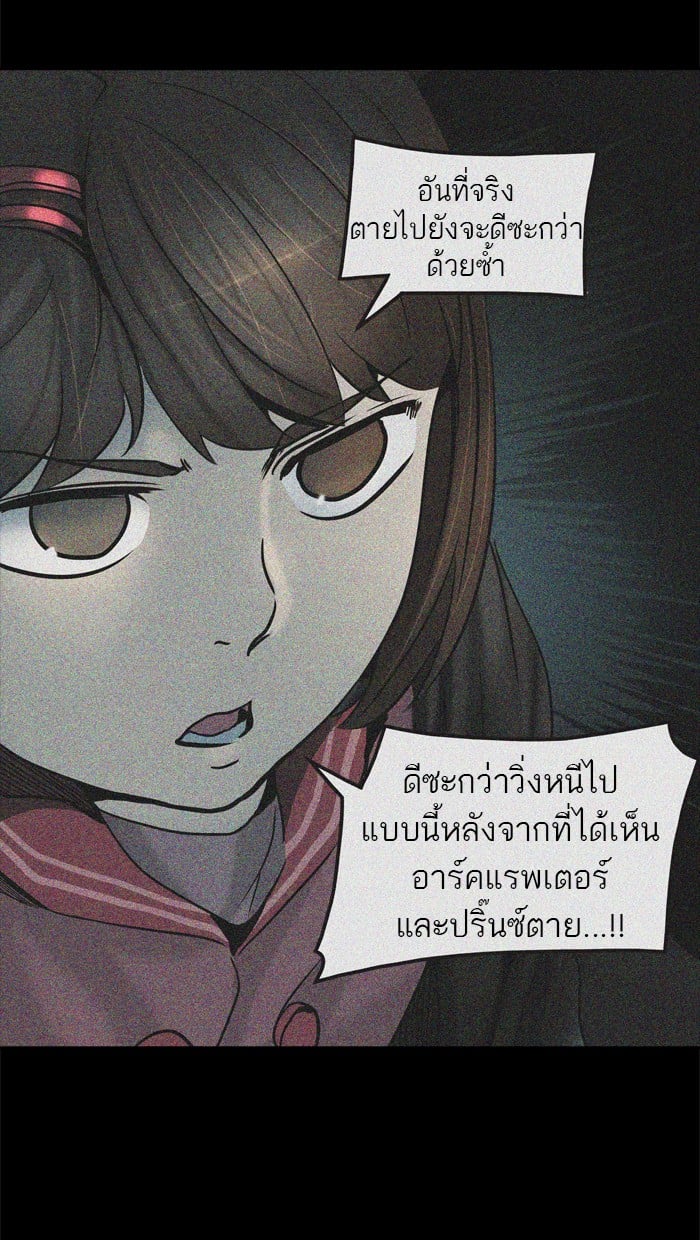 tower of god ตอนที่ 311 แปลไทย page 72
