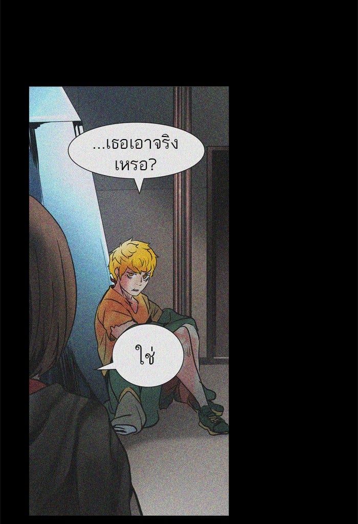 tower of god ตอนที่ 311 แปลไทย page 73