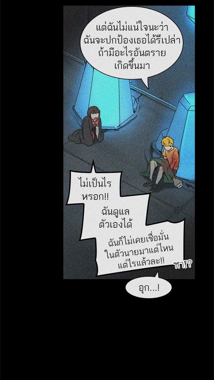 tower of god ตอนที่ 311 แปลไทย page 75