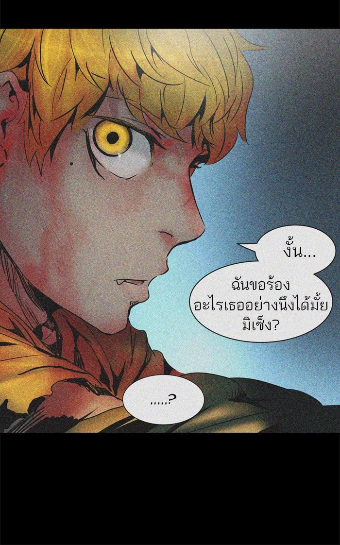 tower of god ตอนที่ 311 แปลไทย page 76