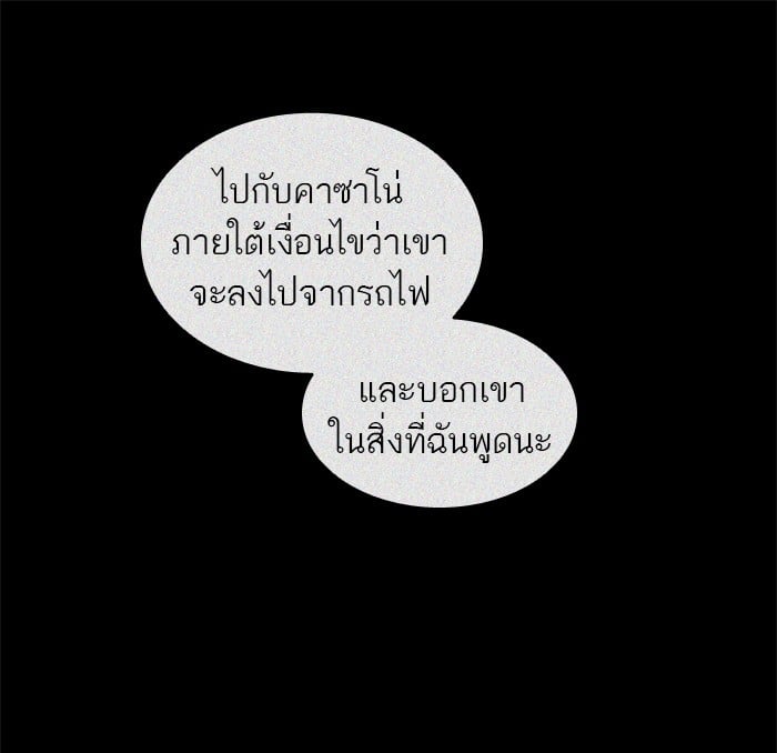 tower of god ตอนที่ 311 แปลไทย page 77