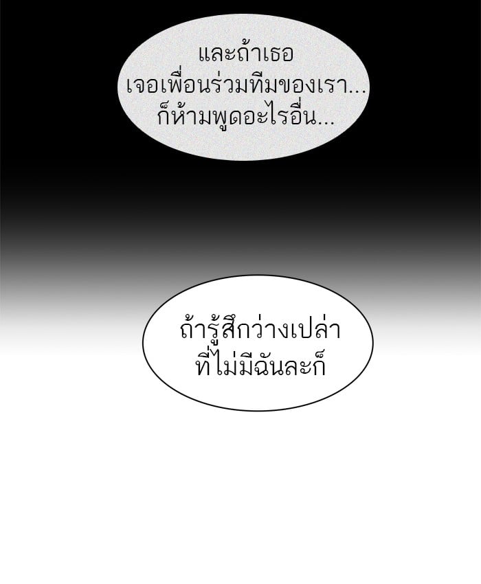 tower of god ตอนที่ 311 แปลไทย page 78