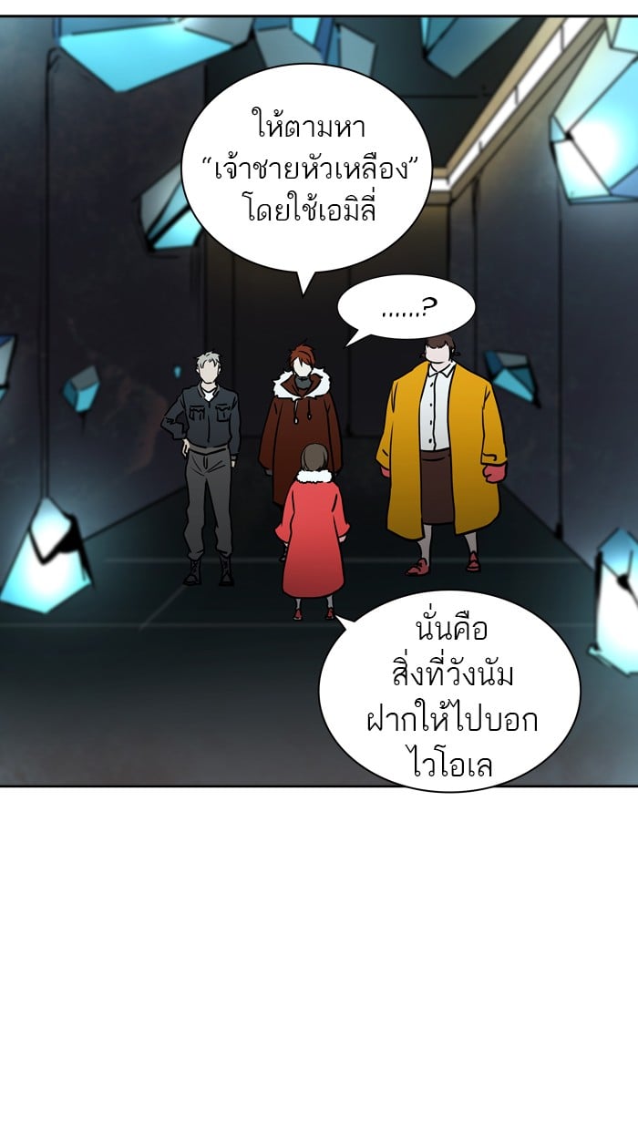 tower of god ตอนที่ 311 แปลไทย page 79