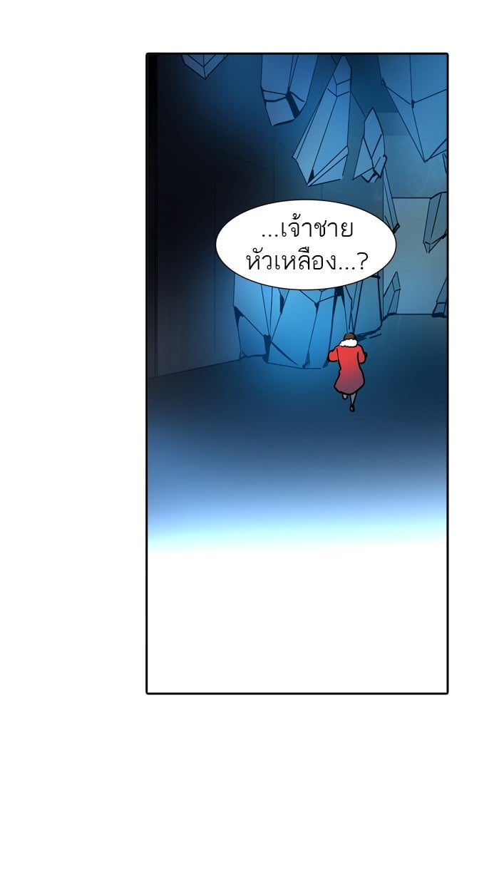 tower of god ตอนที่ 311 แปลไทย page 81