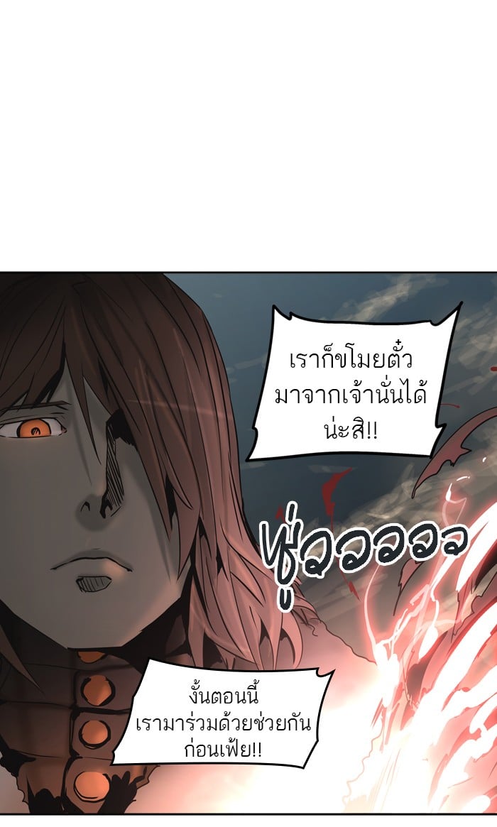 tower of god ตอนที่ 311 แปลไทย page 85