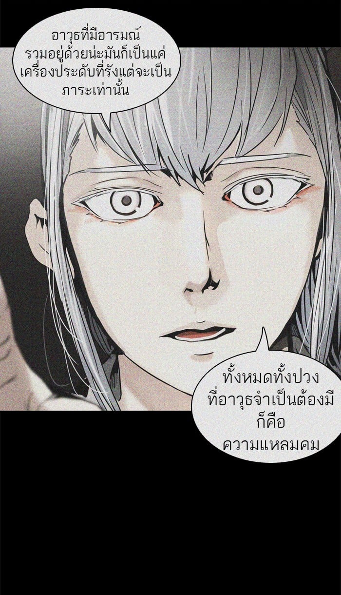 tower of god ตอนที่ 311 แปลไทย page 87