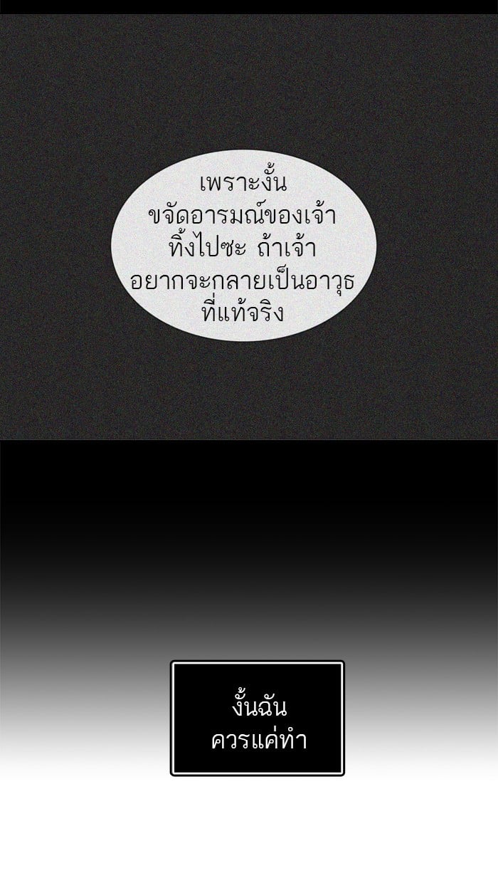 tower of god ตอนที่ 311 แปลไทย page 88