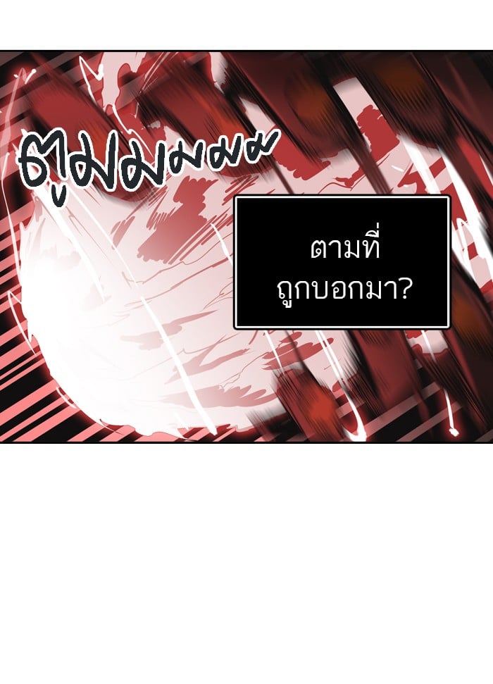 tower of god ตอนที่ 311 แปลไทย page 89