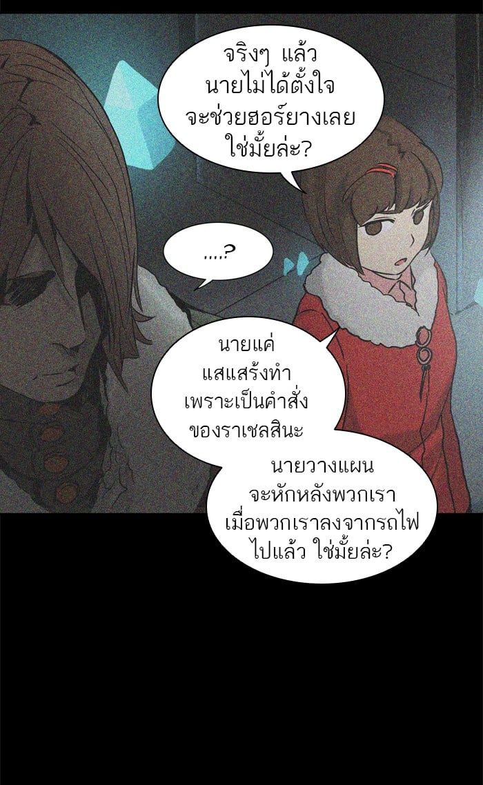 tower of god ตอนที่ 311 แปลไทย page 92