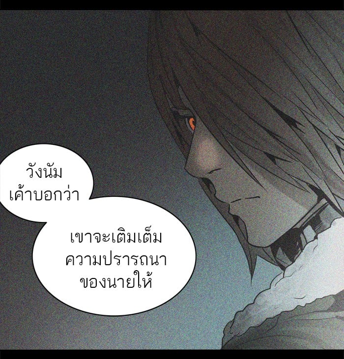 tower of god ตอนที่ 311 แปลไทย page 94