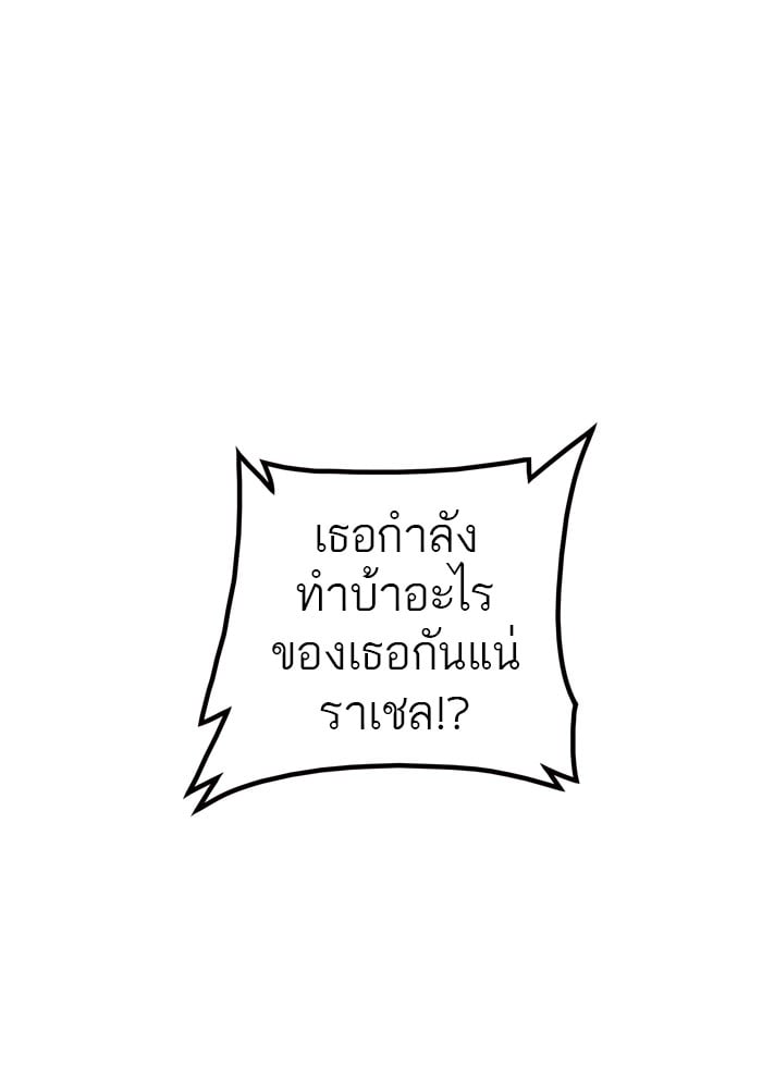tower of god ตอนที่ 311 แปลไทย page 96