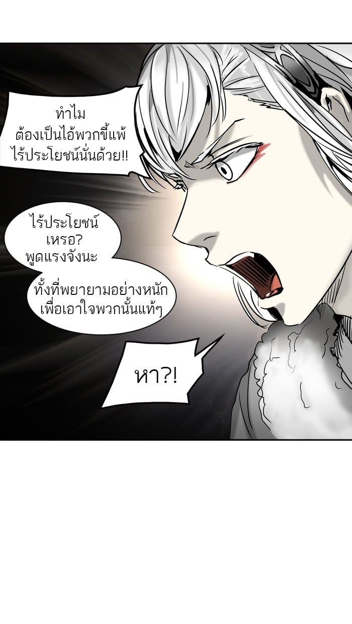tower of god ตอนที่ 311 แปลไทย page 98