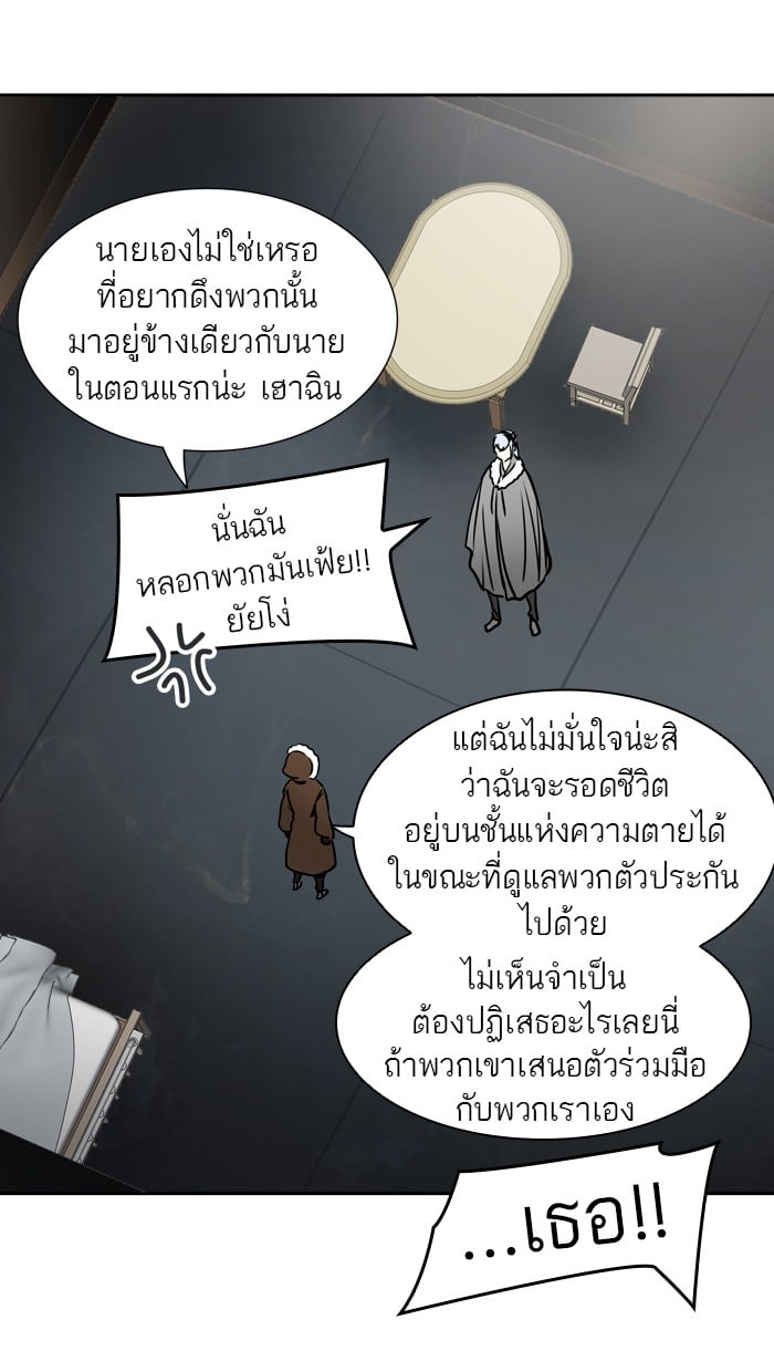 tower of god ตอนที่ 311 แปลไทย page 99