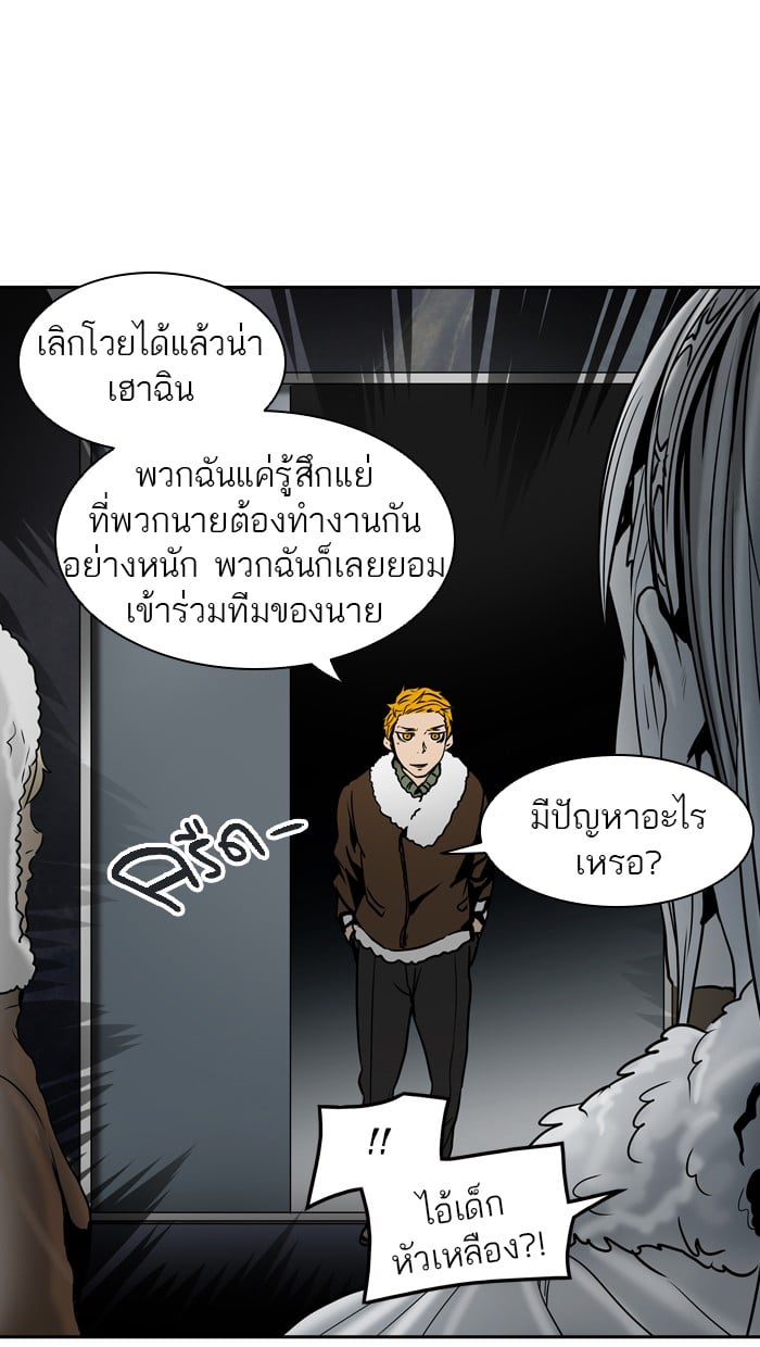tower of god ตอนที่ 311 แปลไทย page 100