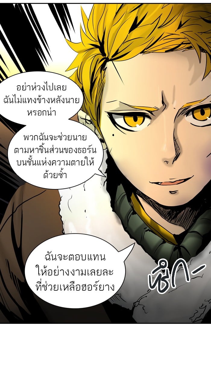 tower of god ตอนที่ 311 แปลไทย page 102