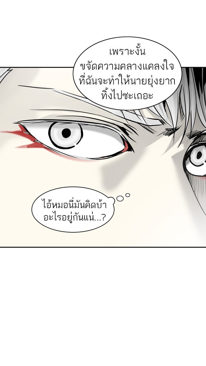 tower of god ตอนที่ 311 แปลไทย page 103