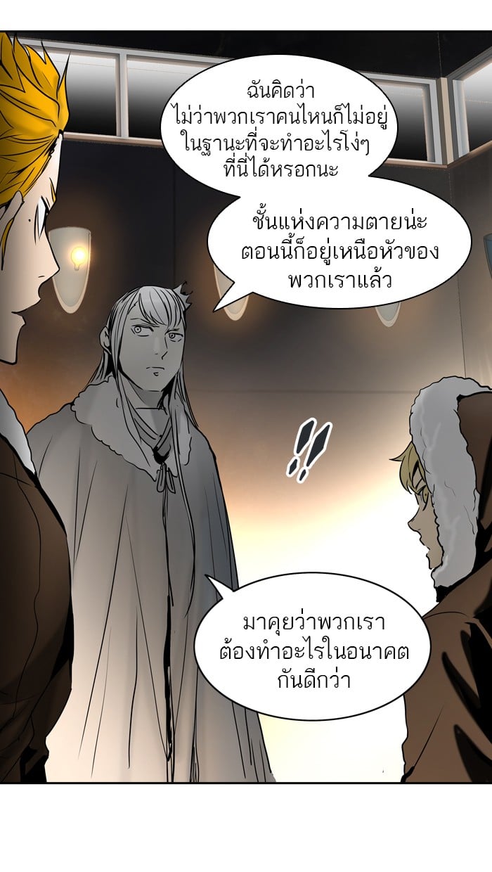 tower of god ตอนที่ 311 แปลไทย page 104