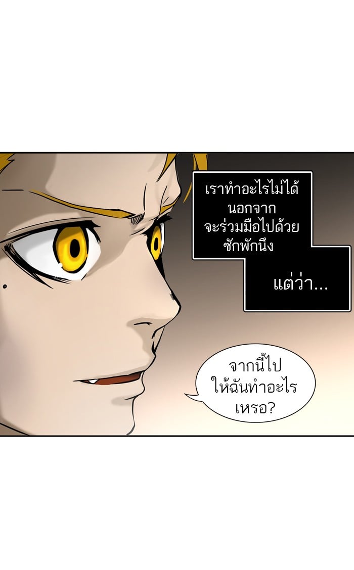 tower of god ตอนที่ 311 แปลไทย page 105