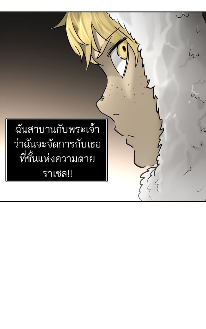 tower of god ตอนที่ 311 แปลไทย page 106