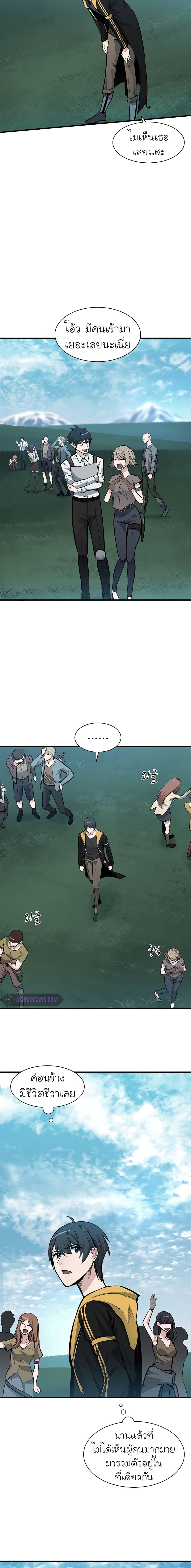 The Tutorial is Too Hard โลกฝึกสอนสุดโหดร้าย ตอนที่ 31 แปลไทย page 15
